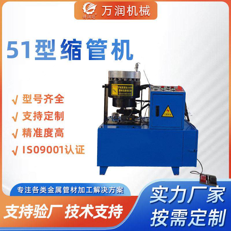 钢筋缩管机管端成型机钢管小型新型全自动液压胶管扣压缩口机液压