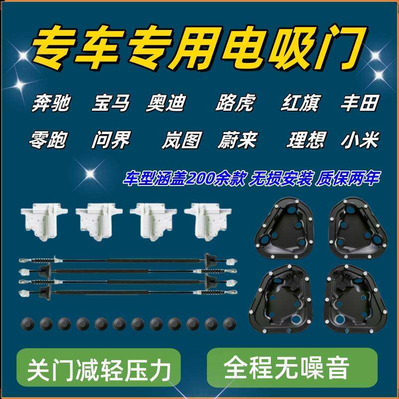 适用路虎发现5四门电吸门改装路虎发现5原车电吸四门电吸自吸升级