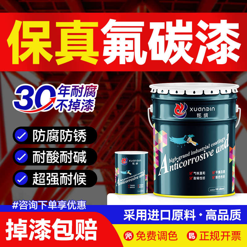 氟碳漆金属漆户外栏杆防锈漆铁艺大门防腐彩钢瓦漆翻新漆外墙面漆