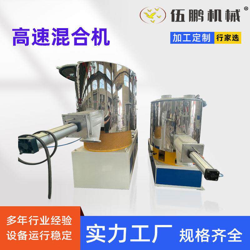 定制速混合机粉料干粉饲料物料搅拌工业不锈钢混合机