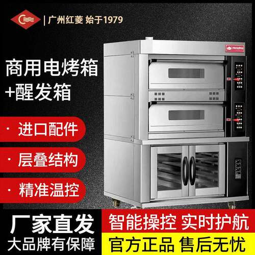 商用电烤箱面包烤炉10盘醒发箱蛋糕披萨电热丝9盘大容量双层二层