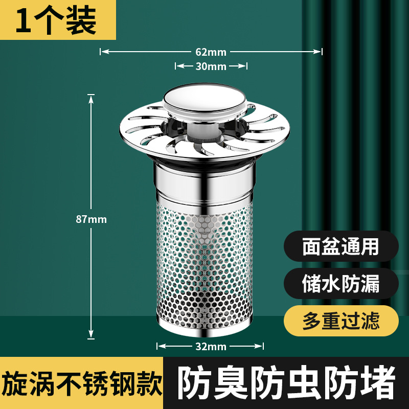 洗手盆过滤网漏水弹跳水池下水器