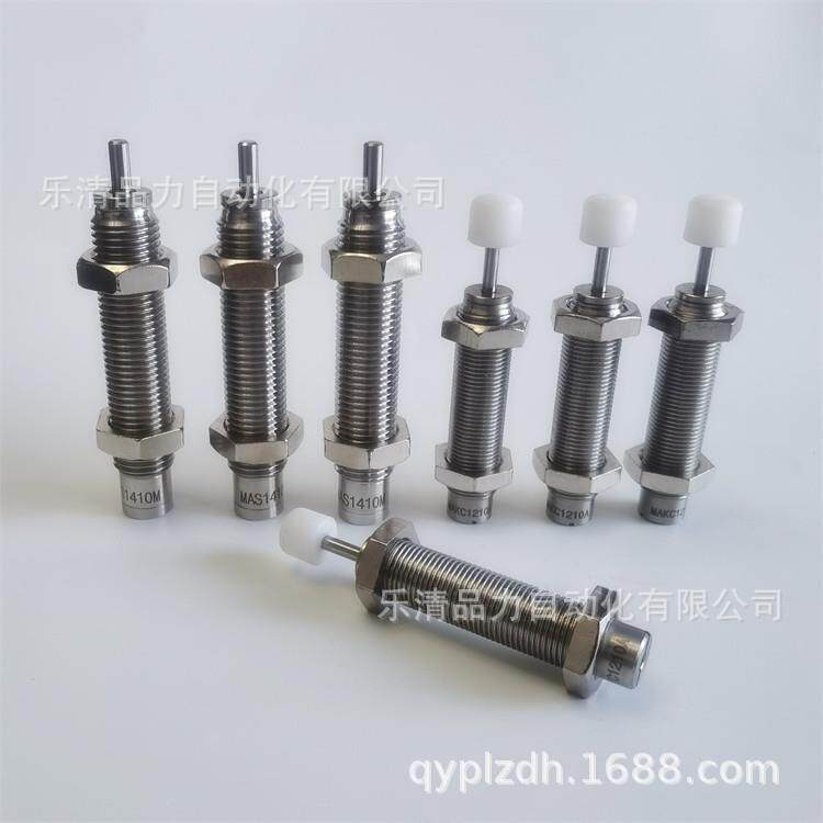 缓冲器MAS/MAC1210S/2016M/2530L/3325H/3350L/3625M/3650H米思