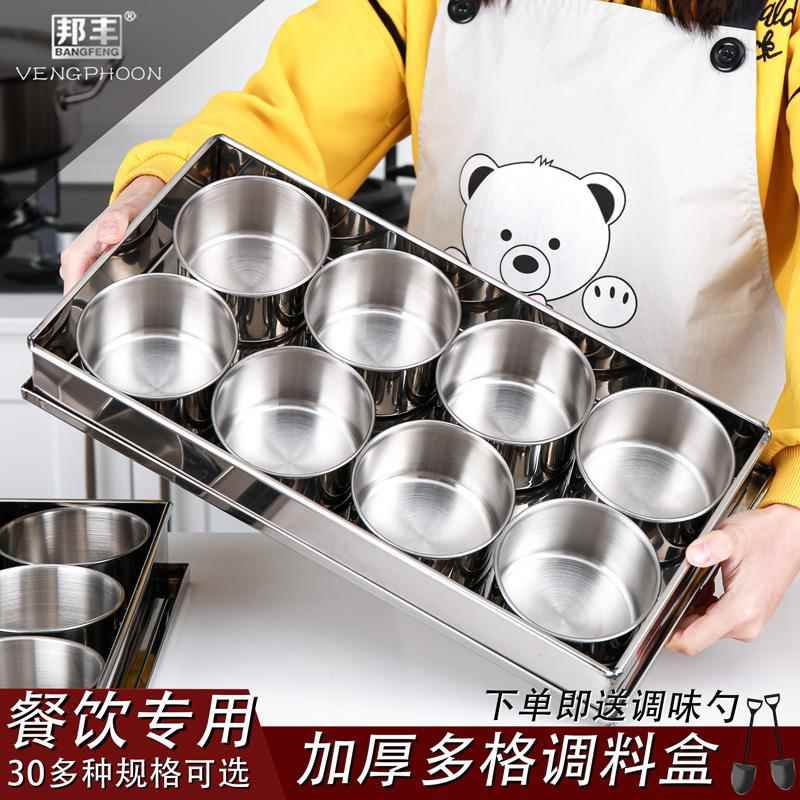 调料盒调味盒不锈钢有盖调味罐厨房调料瓶套装家用收纳盒圆形商用