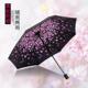 small pure use sun female dual umbrella fresh vinyl and
