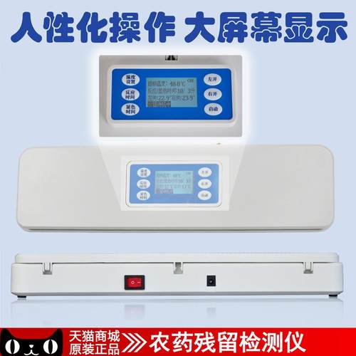 高档农宽屏蔬菜农药残检留 检测仪药残留速测仪器农残快速测仪农