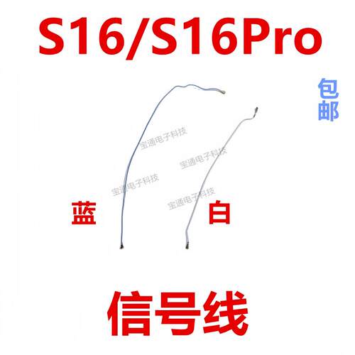 适用于vivo S16/S16Pro 天线尾插送话器小板主板信号线同轴线