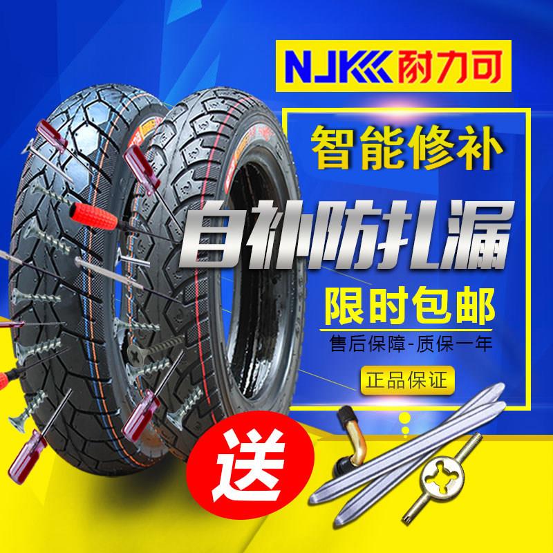 全新耐力可轮胎3.00/3.50-10防刺防爆自补真空胎电动机车6层级