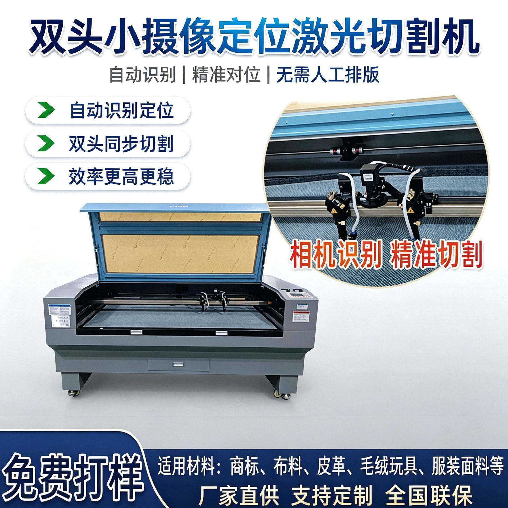 摄像定位面料激光裁布机激光机皮革镂空机布料智能数控激光切割机