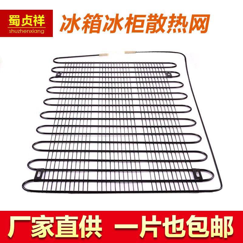包邮冰箱冰柜加密散热网冷凝器散热板散热片去热器铁管双门用