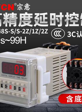 dh48S-S/2z数显时间继电器断电延时无限双路循环控制器220/380v