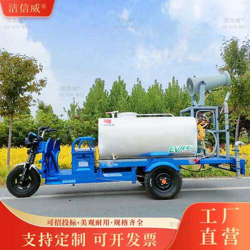不锈钢洒水车 除尘消毒工地电动三轮喷水车 不锈钢洒水车