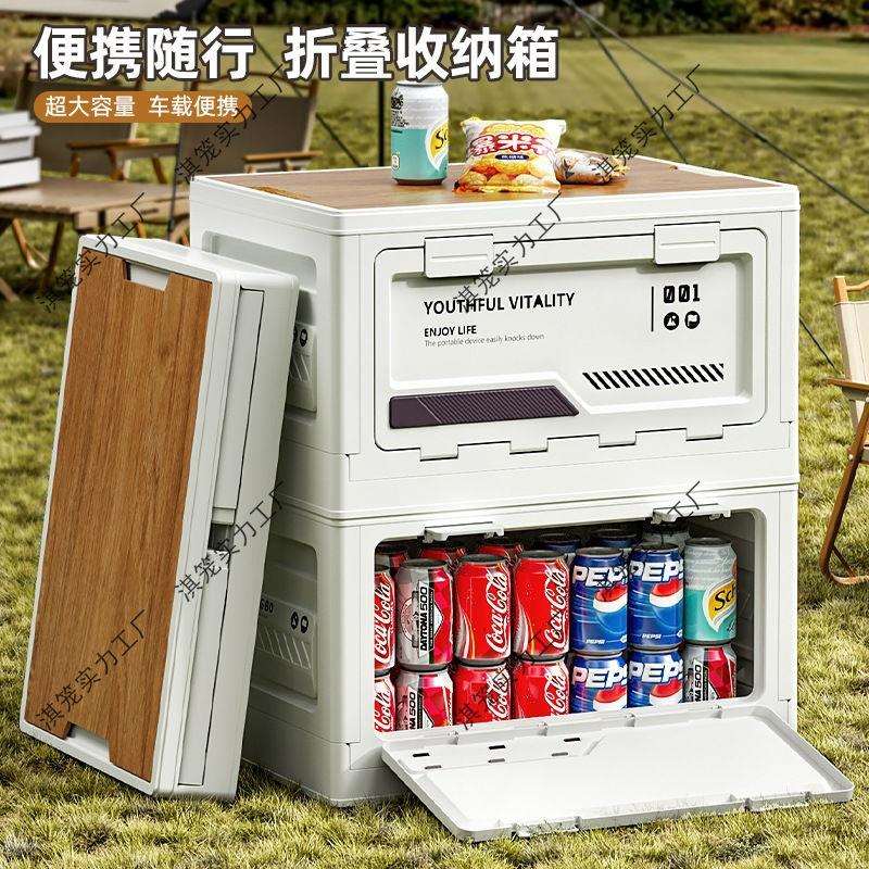户外露营收纳箱大容量车载后备箱便携式可折叠侧开门工业风收纳箱图片