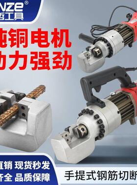 明哲电动钢筋切断机小型手提可携式电动液压钢筋剪断钳GQ/RC16-32