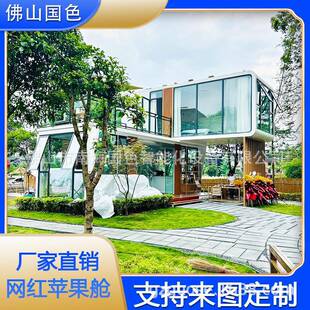 双层苹果舱快闪店创意苹果舱咖啡厅网红太空舱民宿度假村创意房子