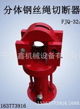 分离式钢丝绳切断器 FJQ-2手动液压断线钳 FJQ-52按压式手动剪