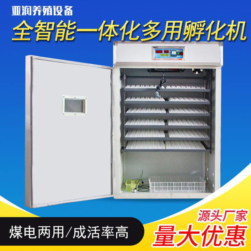 全自动家用型大型小型孵蛋器孵化箱孵化器设备鸡鸭鹅蛋智能孵化机