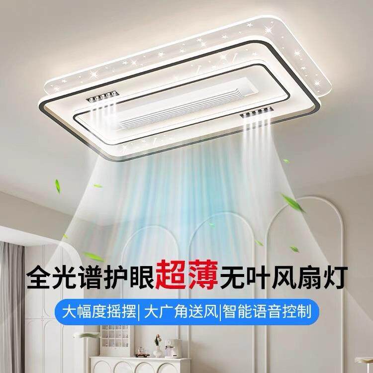 无叶风扇灯智能语音主灯吸顶灯滚筒式静音客厅吊扇灯卧室餐厅全屋