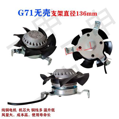 新品变频电机散热风扇无壳散热风扇G80G90G100AG112G12G160包邮