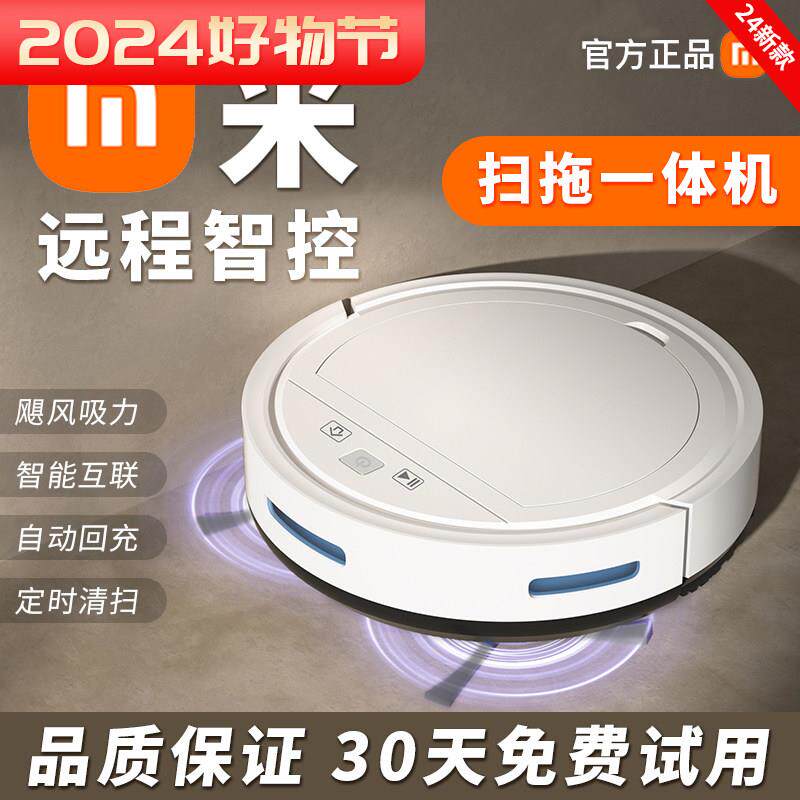 扫地机器人家用扫拖吸三合一智能擦地拖地All全自动清洗吸尘器