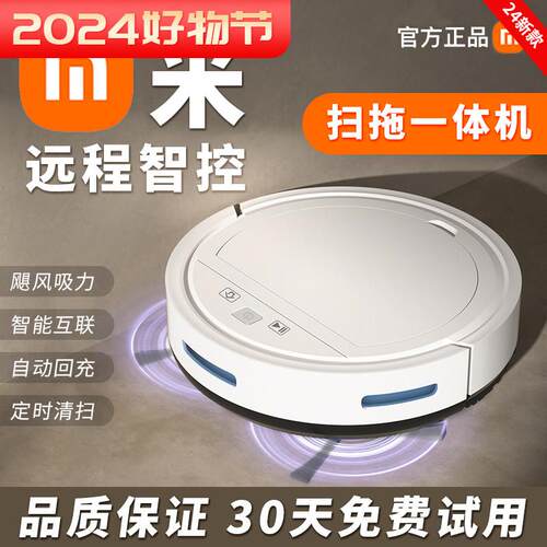 扫地机器人家用扫拖吸三合一智能擦地拖地All全自动清洗吸尘器