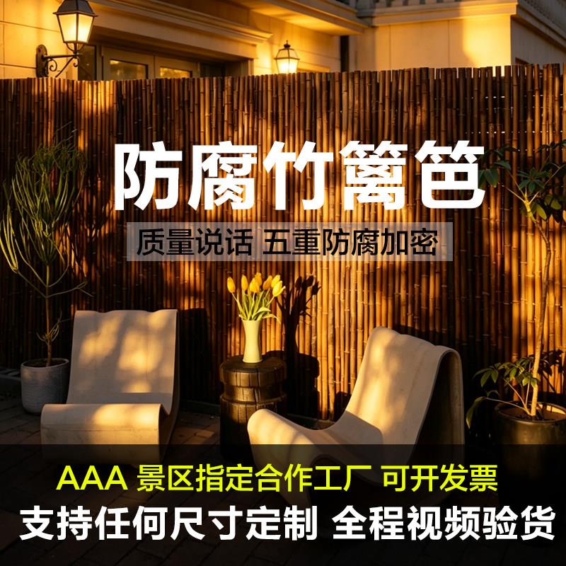 防腐竹篱笆栅栏围栏花园护栏户外庭院碳化竹排装饰隔断竹子围墙