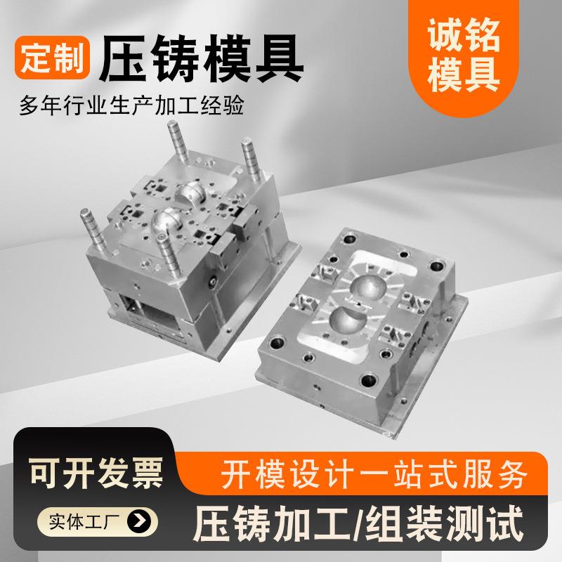 压铸模具铸造加工精密压铸铝件CNC铝合金翻砂模具压铸模具铸造
