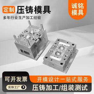 压铸模具铸造加工精密压铸铝件CNC铝合金翻砂模具压铸模具铸造