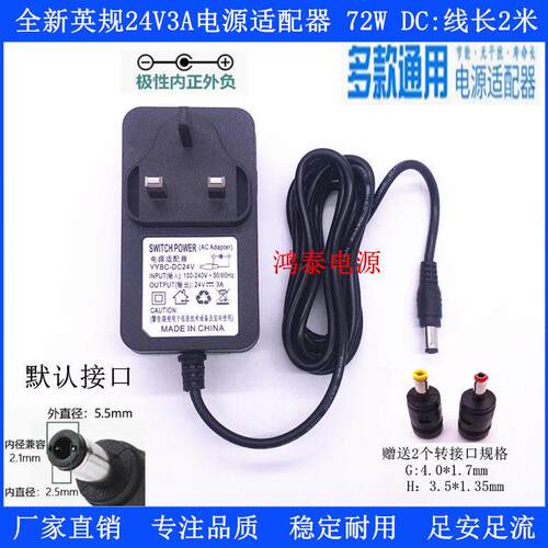 港式英规AC100-240V转DC24V3A15V4A12V5A9V2A6V5V1A电源适配器足A 3338