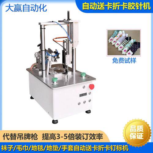 自动送卡折卡钉标机胶针机吊牌机绑卡机定标机气动胶钉机商标机