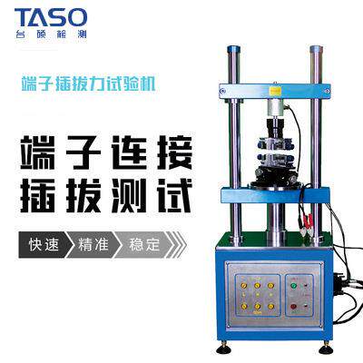 台硕检测usb插拔力试验机微电脑立式插拔力试验机插拔测试机