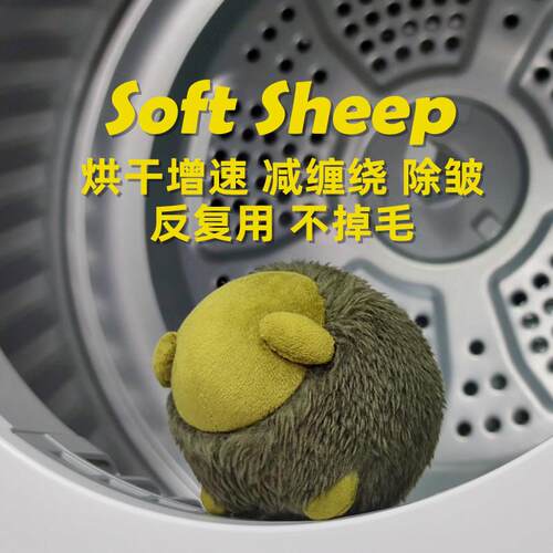 烘干羊毛球烘干机伴侣增速干衣物去除防皱防缠绕洗衣球机家用专用