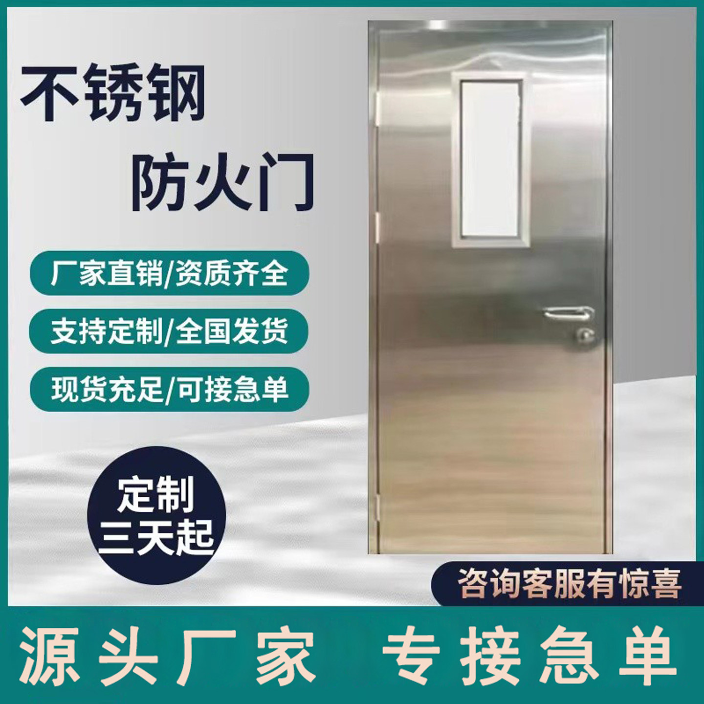 广州防火门厂家直销工程304不锈钢消防门甲级单开玻璃厨房防窃门