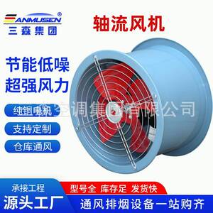 低噪音轴流风机工业厨房油烟大功率轴流式管道风机T35型轴流风机