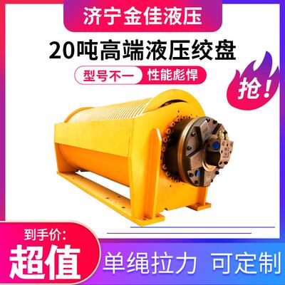力10拉吨液压卷扬机金佳牌液压绞车厂家 1液-20吨压CSF货绞车现机