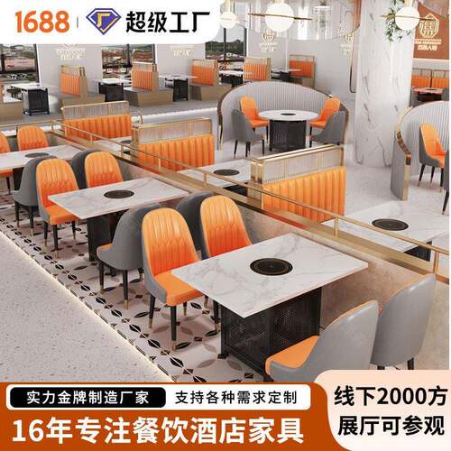网红火锅店烤肉店桌椅组合轻奢风西餐厅餐饮饭店商用靠墙卡座沙发