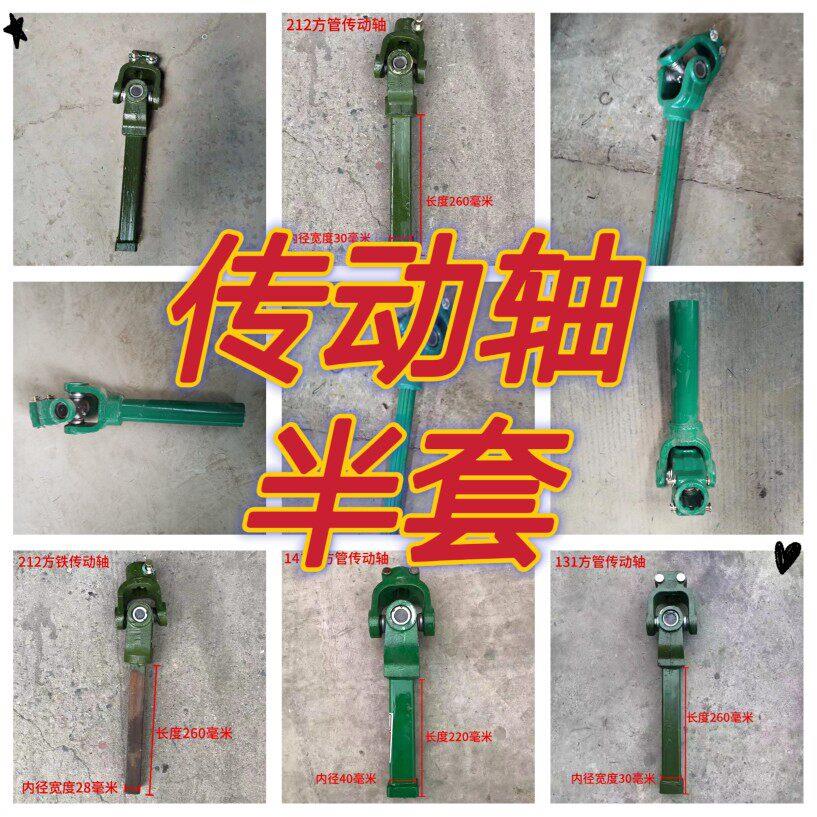 传动轴半套拖拉机传动轴212/131/141/1160/旋耕机传动轴配件大全