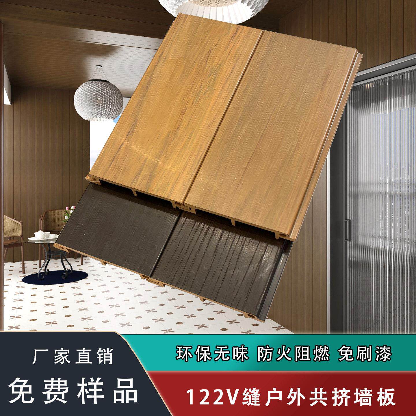V缝户外防暴晒共挤墙板塑木PVC格栅防水度假村天花吊顶工程装饰板