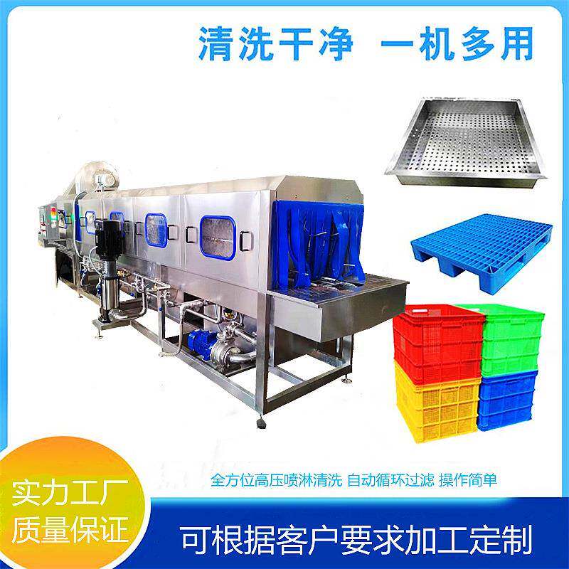 商用隧道洗筐机多功能蔬菜周转箱清洗机塑料筐子清洗风干线设备