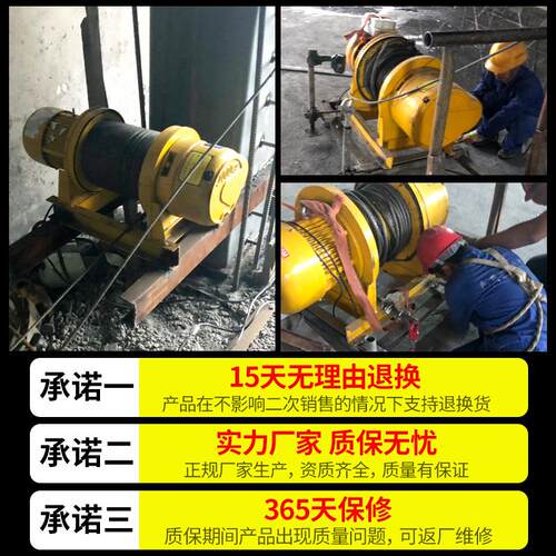 重型卷扬机cd1钢丝绳电动葫芦1/2/吨5t80V吊机提升机升降起重机