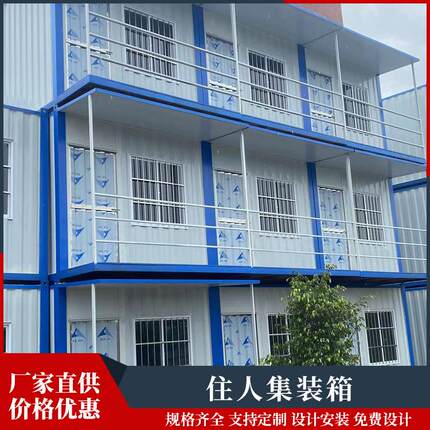 佛山市工地住人集装箱防火大波浪集装箱固定式集装箱可吊装