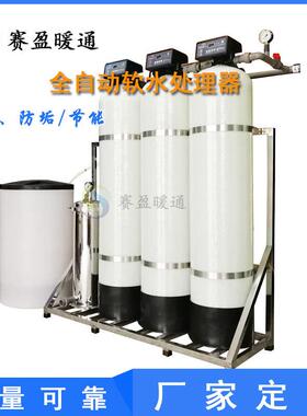 源头工厂全自动软水器工业锅炉一体化软化水处理设备酒店软水设备
