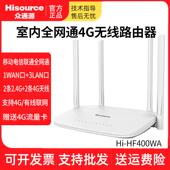 监控摄像机IPC硬盘录像机NVR专用全网通室内4G无线路由器