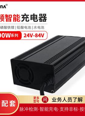 定制频智能锂电池充电器73V20A58.8V58.4V67.2V7-24串配套