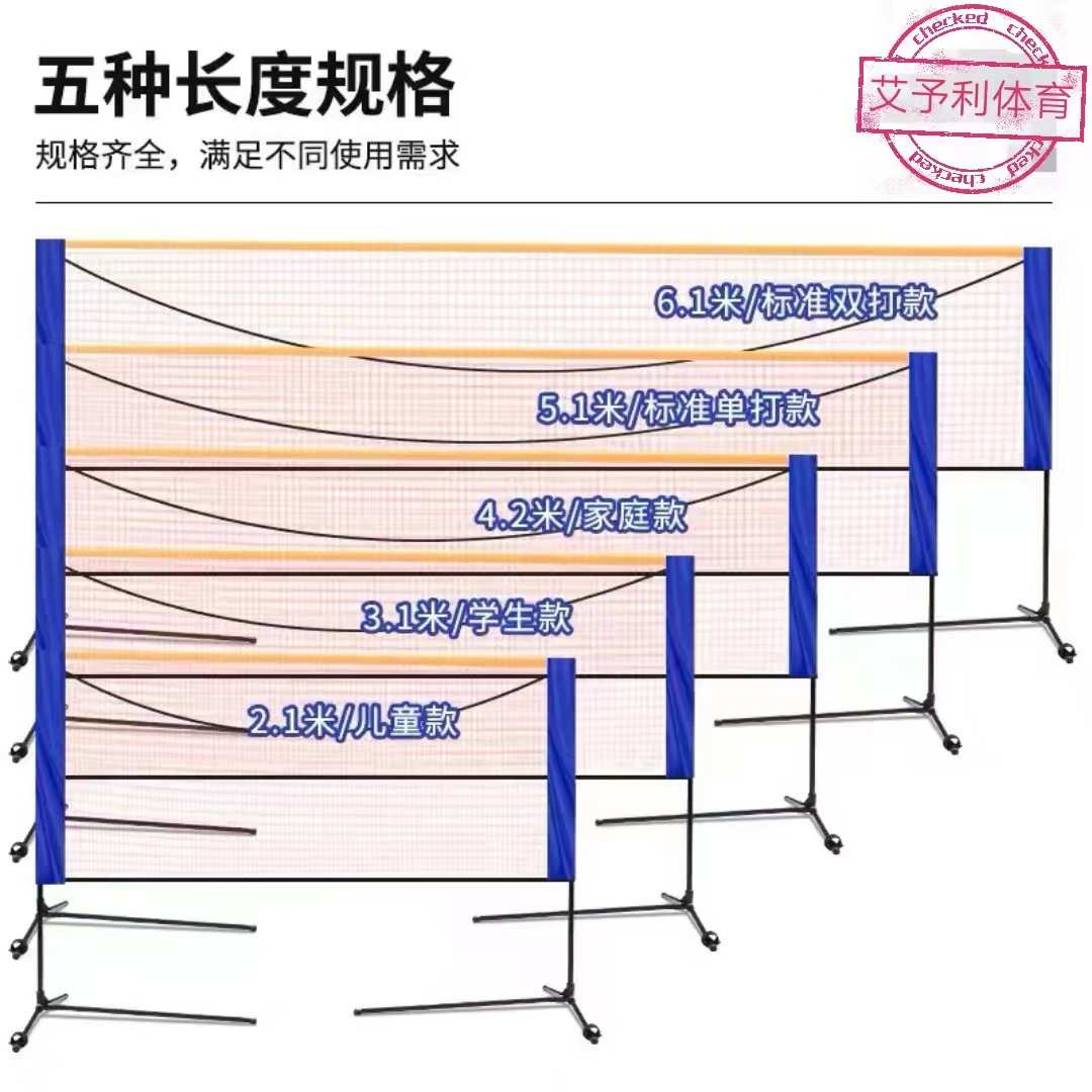 室外便捷式羽毛球网可移动可拆卸式羽毛球支架场地标准拦网柱架子