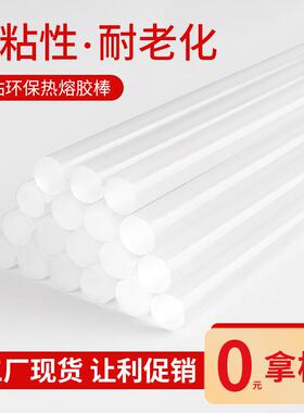 胶YHF超粘热熔胶棒7mmm1m1棒整箱更实惠