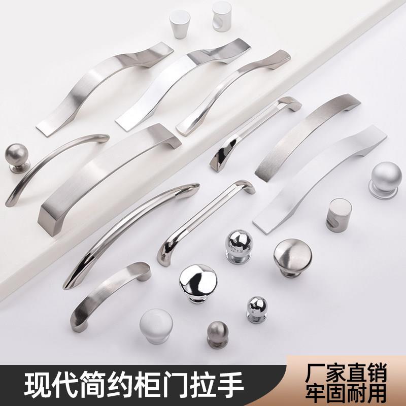 现代简约铝合金拉手 银色厨柜把手 单孔门把手 广东制造五金拉手