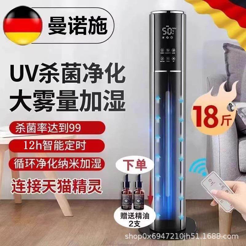 跨境落地式空气净化除菌加湿器智能加湿器家用静音卧室孕妇大雾量