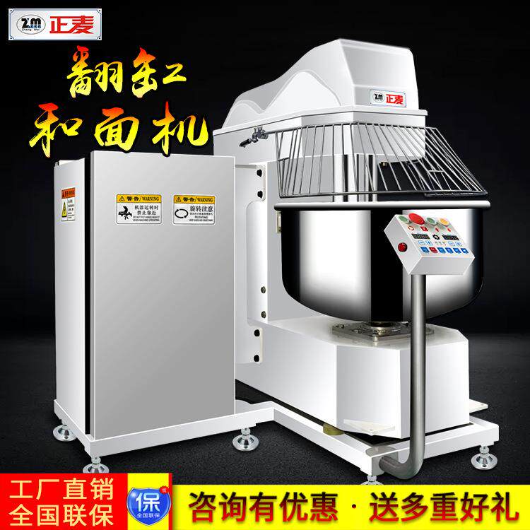 5包粉125公斤自动翻缸和面机125KG商用打面机食品厂烘焙设备