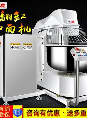 正麦5包粉125公斤自动翻缸和面机125KG商用打面机食品厂烘焙设备